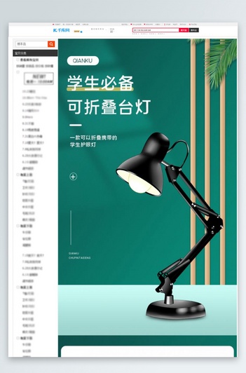 家居台灯台灯灯具绿色白色简约详情页