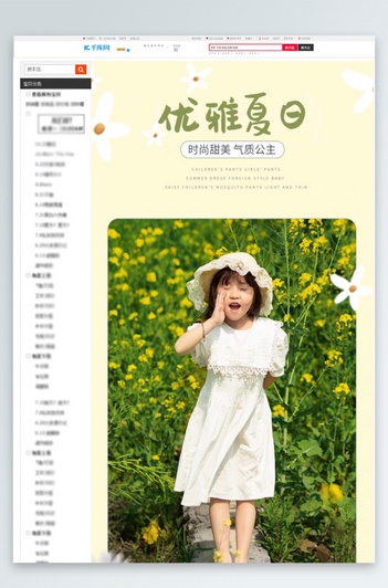 春夏服装童装连衣裙绿色小清新详情页