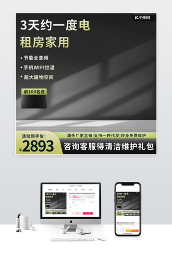 主图素材高创意作品