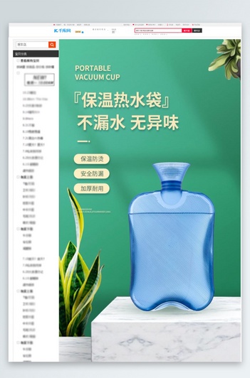 电器秋冬用品热水袋暖手宝绿色C4D详情页
