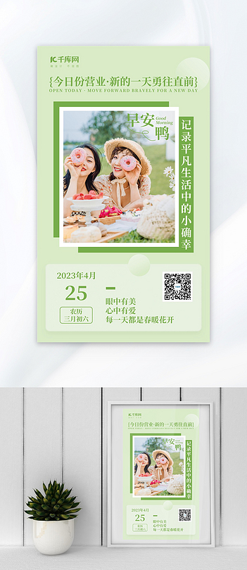 早安日签阳光微笑女孩青色实景日签 每日一签