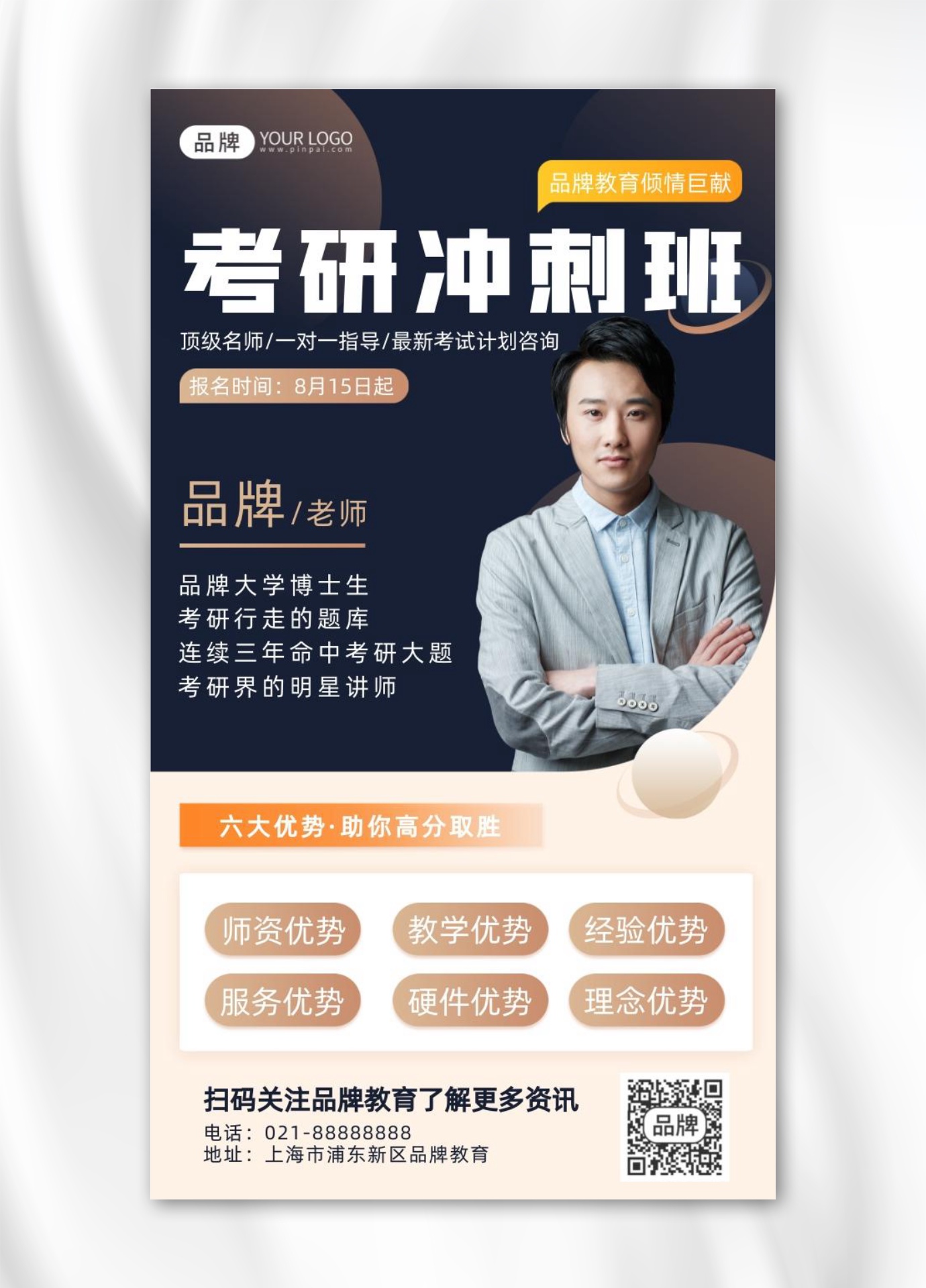 【优课直营】推荐师资-张朝辉老师