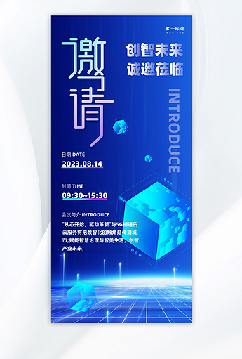 猜你喜欢的邀请函素材
