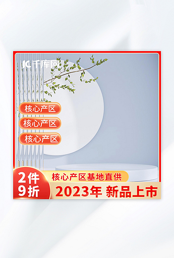 主图素材新图速递