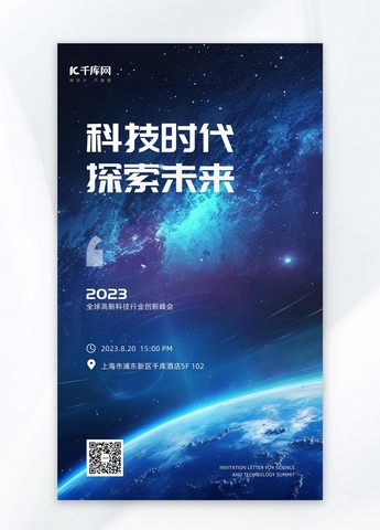 聚餐邀请函