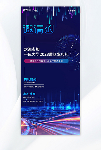 科技素材高创意作品