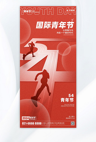 五四青年节节日问候祝福红色简约风长图海报海报制作模板