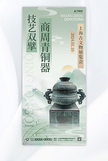 禅意复古禅意古文物古风宣传海报