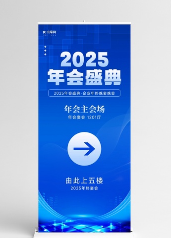 婚礼展架