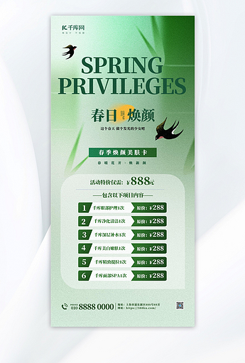 猜你喜欢的美容素材