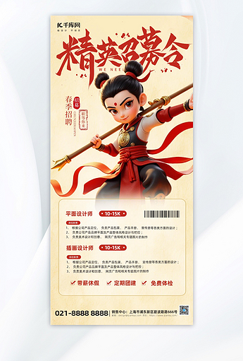 透明背景哪吒