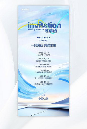 科技海报