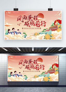 71建党节天安门少先队红色渐变中国风展板