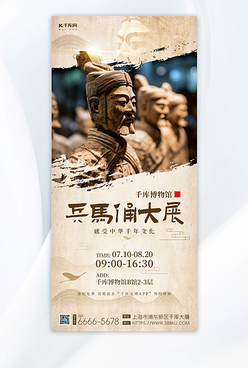 博物馆活动兵马俑黄色中国风海报海报背景素材
