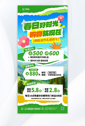 春季促销通用促销蓝色3D创意海报海报模板