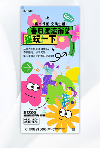 春天素材新图速递