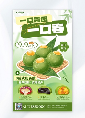 大家都在下的春天素材