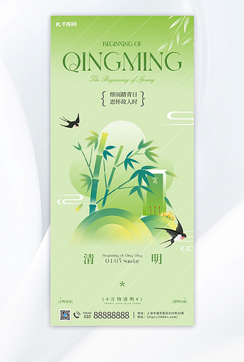 绿色背景图