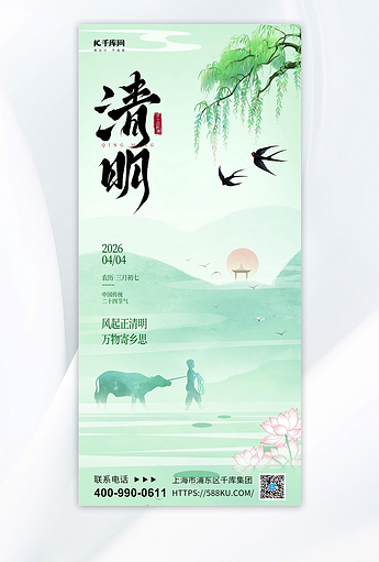 清明节人物