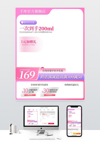 电商主图