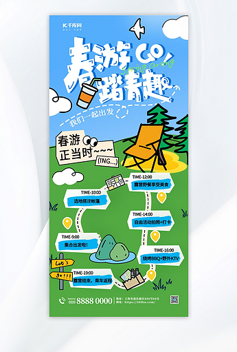 清明海报