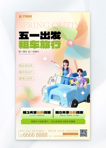 劳动节物料