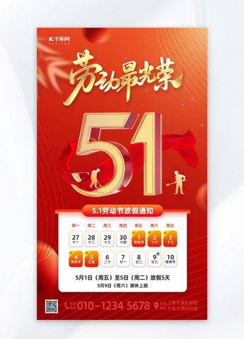 猜你喜欢的五一素材