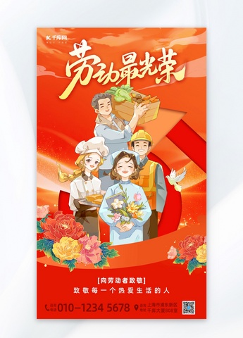 五一快乐