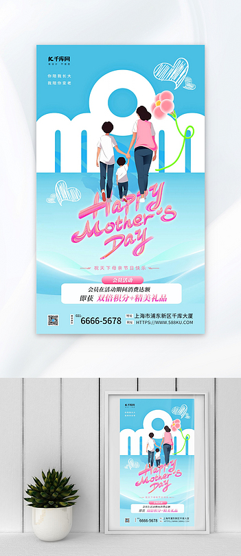 母亲节促销活动浅色系简约海报创意广告海报
