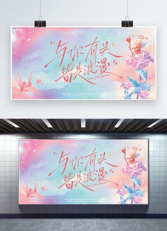 展板素材新图速递