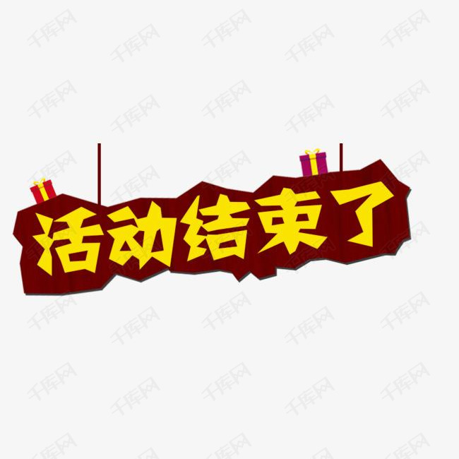 gif动图免抠艺术字广告设计背景图免抠元素全部分类艺术字更多产品
