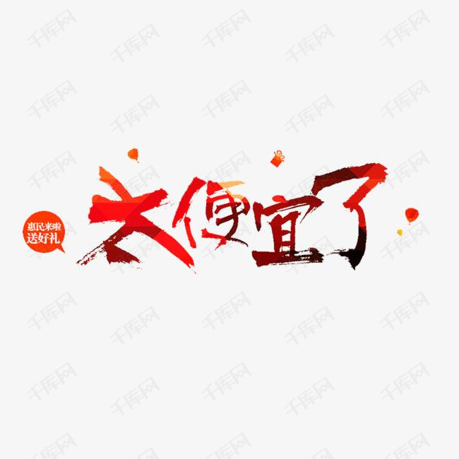 太便宜了
