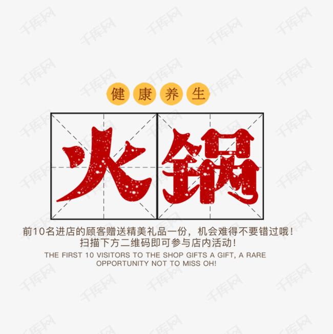 ROCKWELL字体文案沙雕,rockwell字体介绍