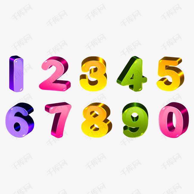 彩色3d立体时尚创意艺术数字_艺术字设计_千库网