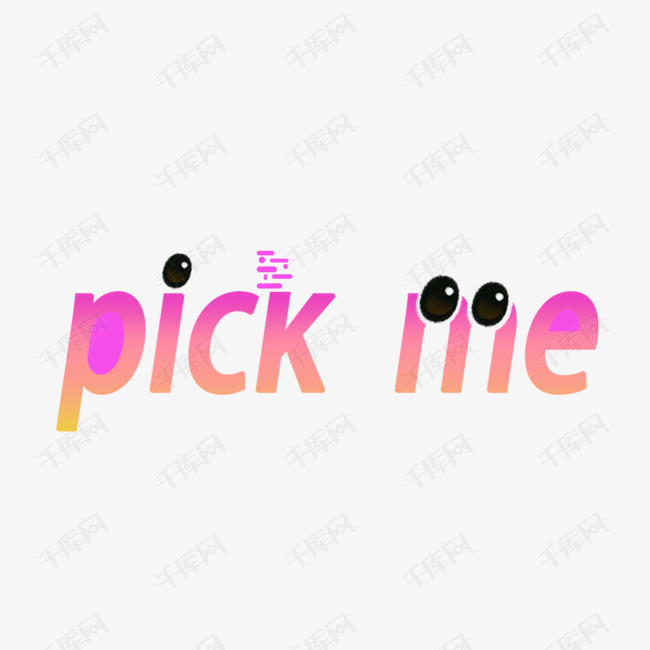 创意字体 英文pick me