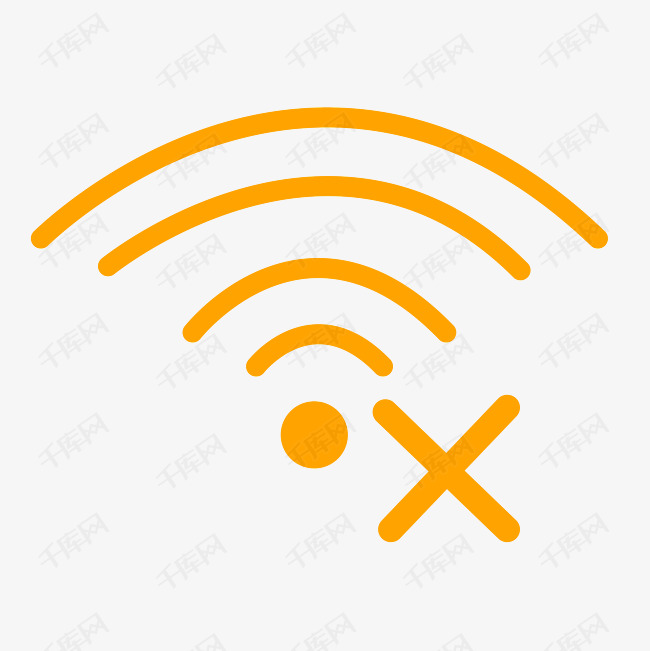 无法使用的wifi信号