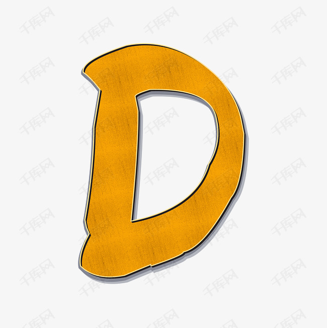 橙色手绘字母d艺术字设计图片-千库网
