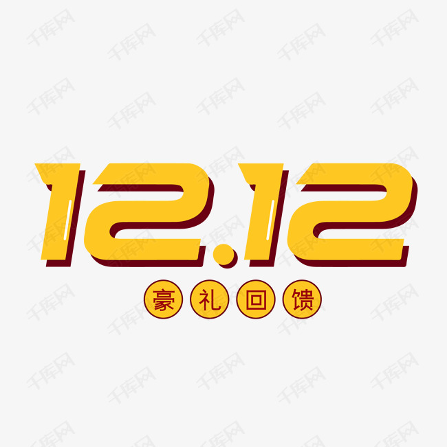 双12LOGO