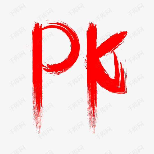 PK字体设计