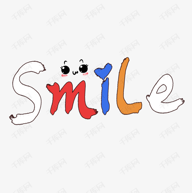 smile英文艺术字设计图片-千库网