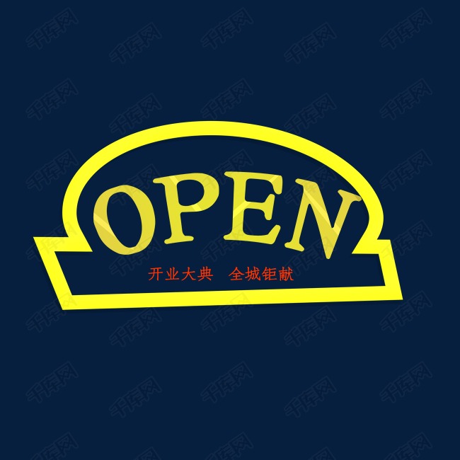 open开业大典艺术字