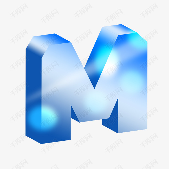 立体冰蓝效果字母m艺术字设计图片-千库网