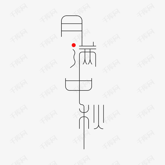 月满中秋创意字体设计