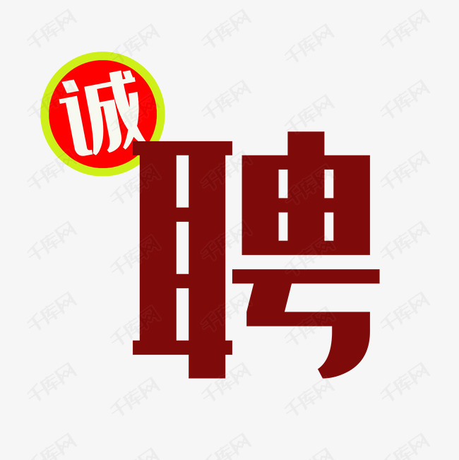 艺术招聘_上海仪扬机电招聘季 长期有效 上海仪扬机电设备工程有限公司(3)