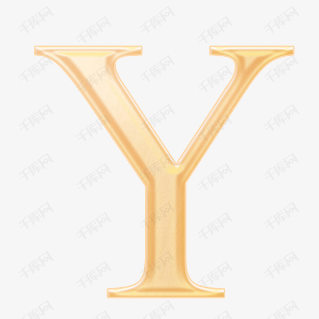 英文字母y