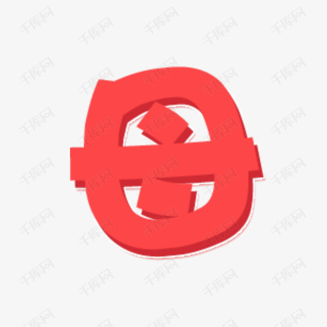 母字艺术字体