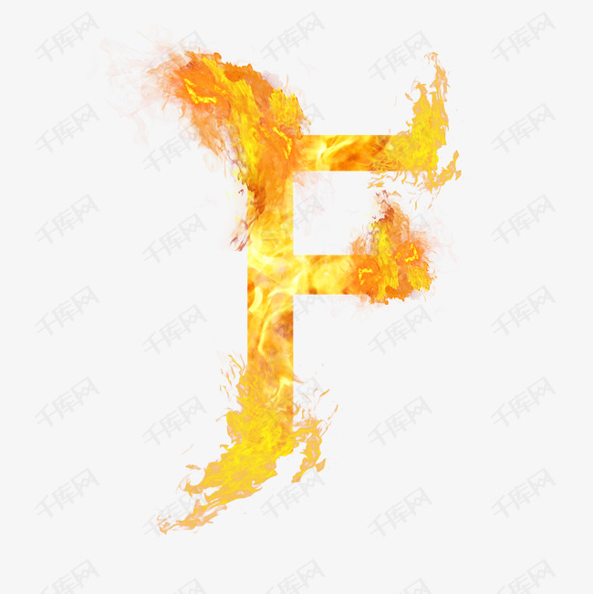 火焰字母f艺术字设计图片-千库网