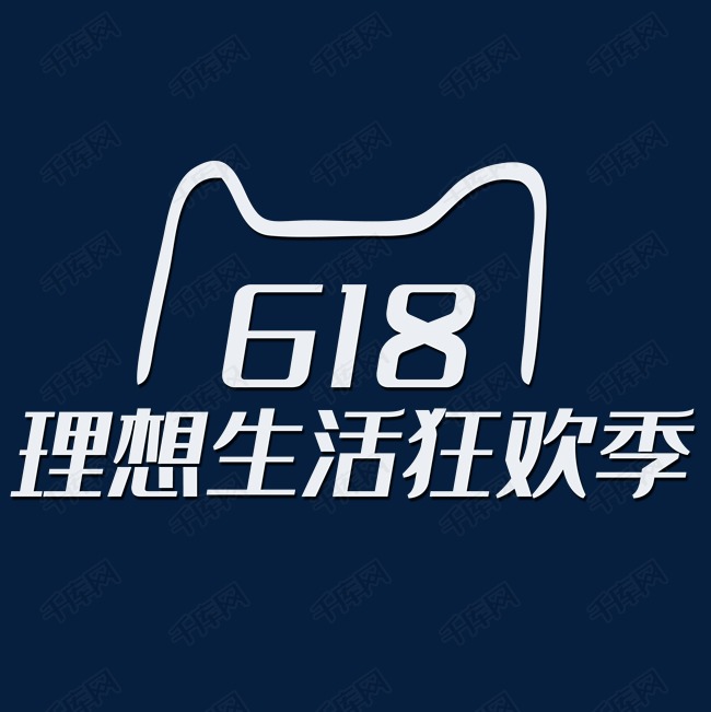 白色标准版天猫618矢量logo