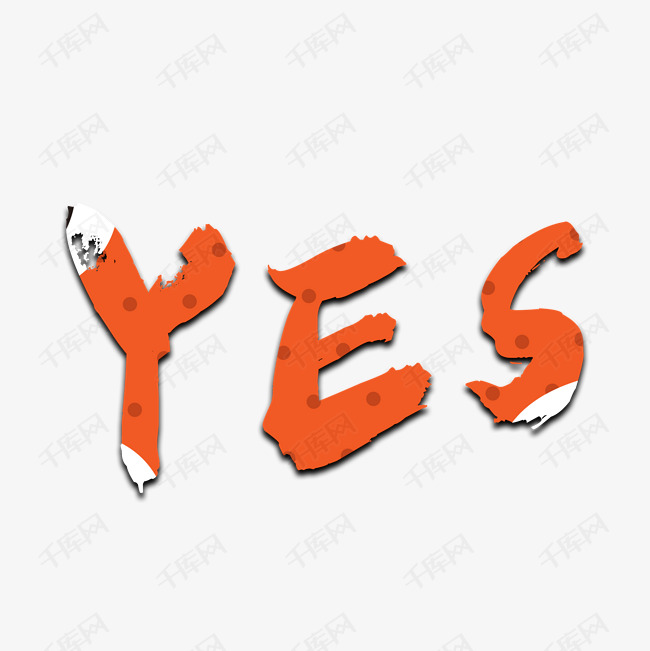 可爱卡通yes
