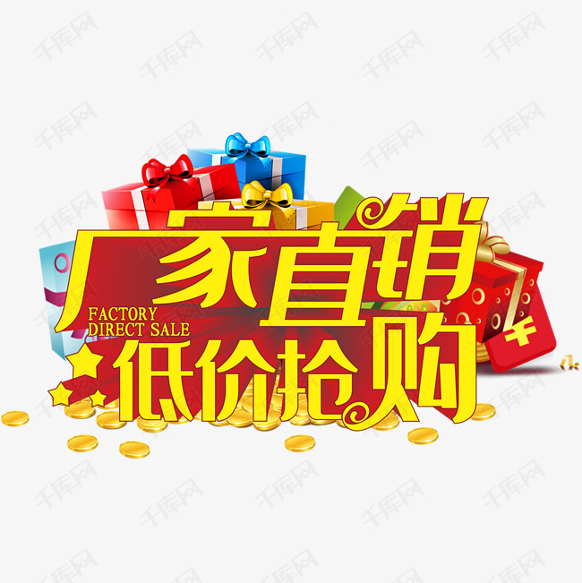 厂家直销艺术字体提供免费下载                    创意艺术字设计快